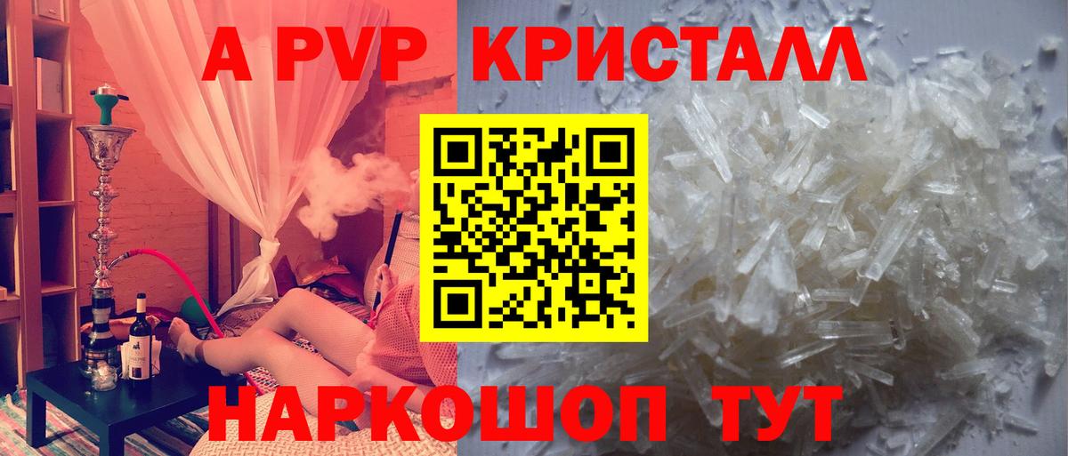 цены наркотик  Вход с VPN  APVP СК  Чехов  Alpha PVP СК КРИС  А ПВП 