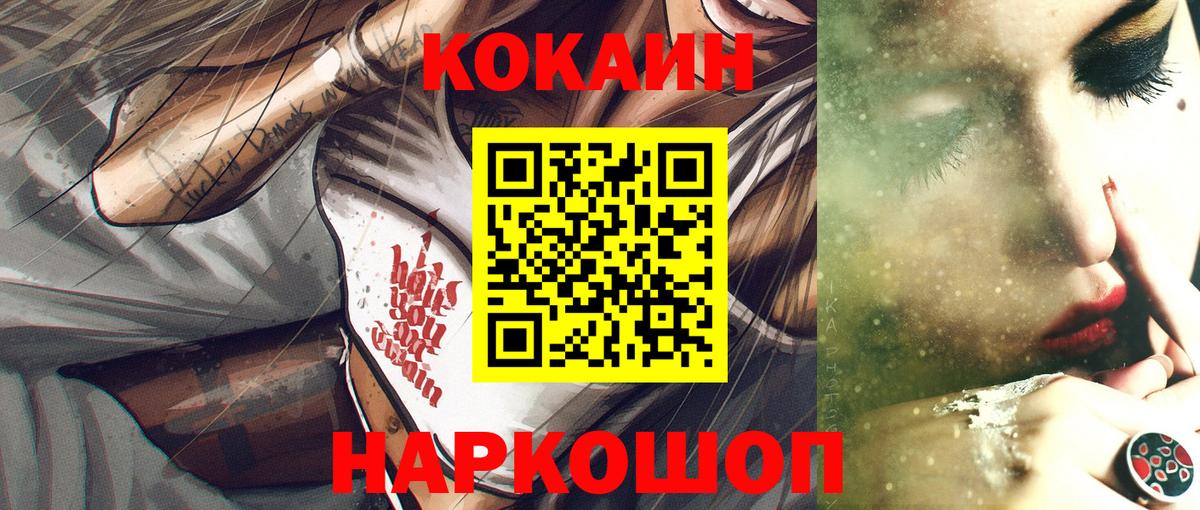 COCAIN Перу Чехов