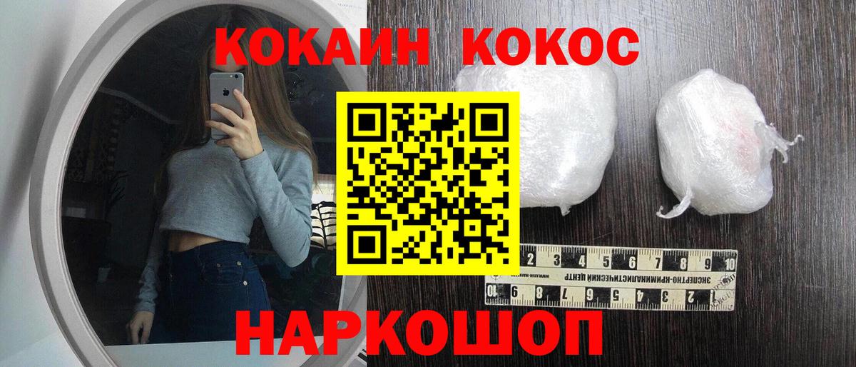 Cocaine Эквадор  КОКАИН 99%  Чехов  продажа наркотиков  Вход с VPN 