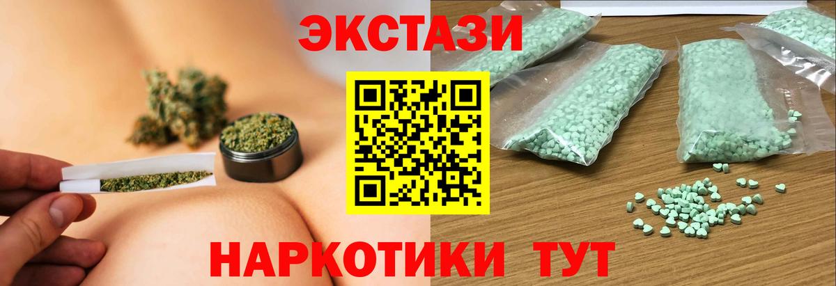 Чехов  Экстази 280 MDMA  ЭКСТАЗИ  Вход с VPN  Ecstasy 300 mg 