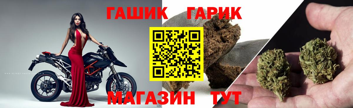 Чехов  ГАШИШ VHQ  ГАШ  Вход с VPN  Гашиш Premium 