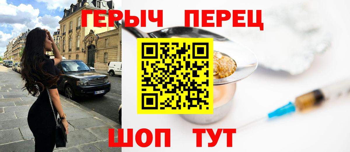 Героин афганец  Вход с VPN  Чехов 