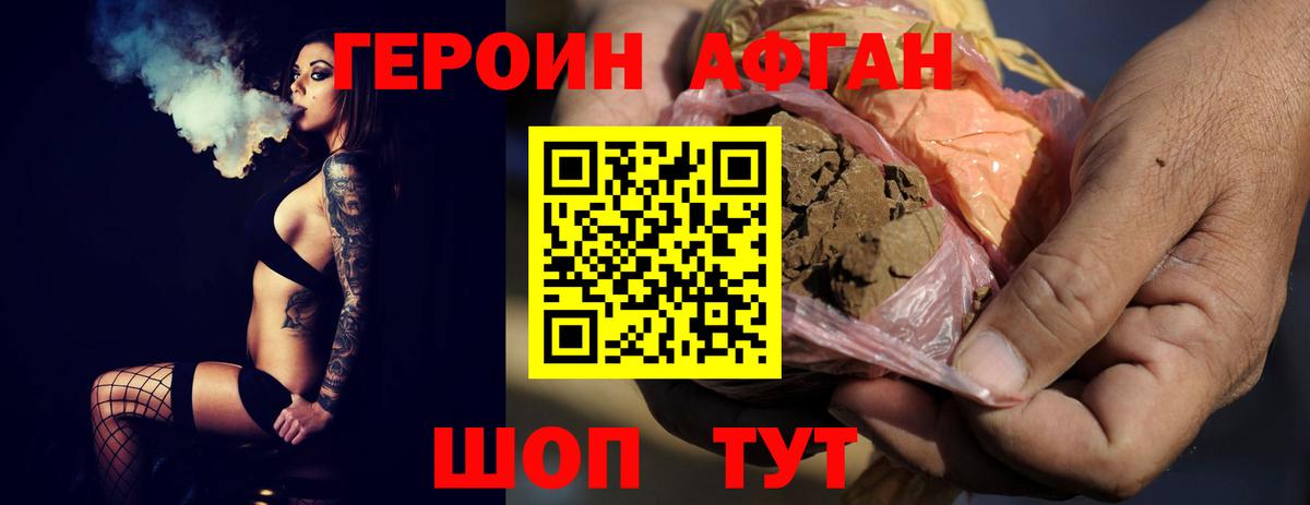 Героин гречка Чехов