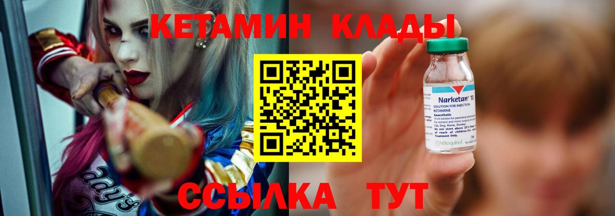 Кетамин VHQ Чехов