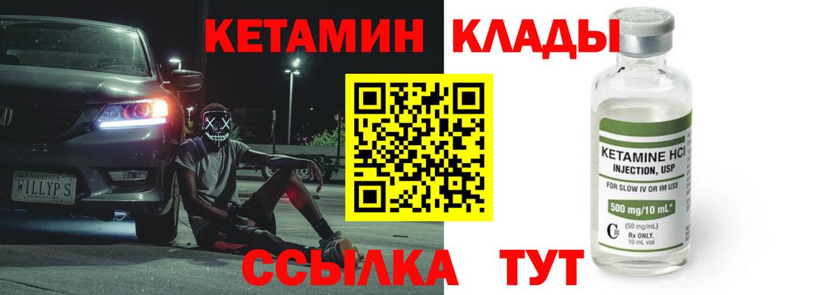 КЕТАМИН ketamine  Вход с VPN  KRAKEN ONION  Чехов  Кетамин ketamine 