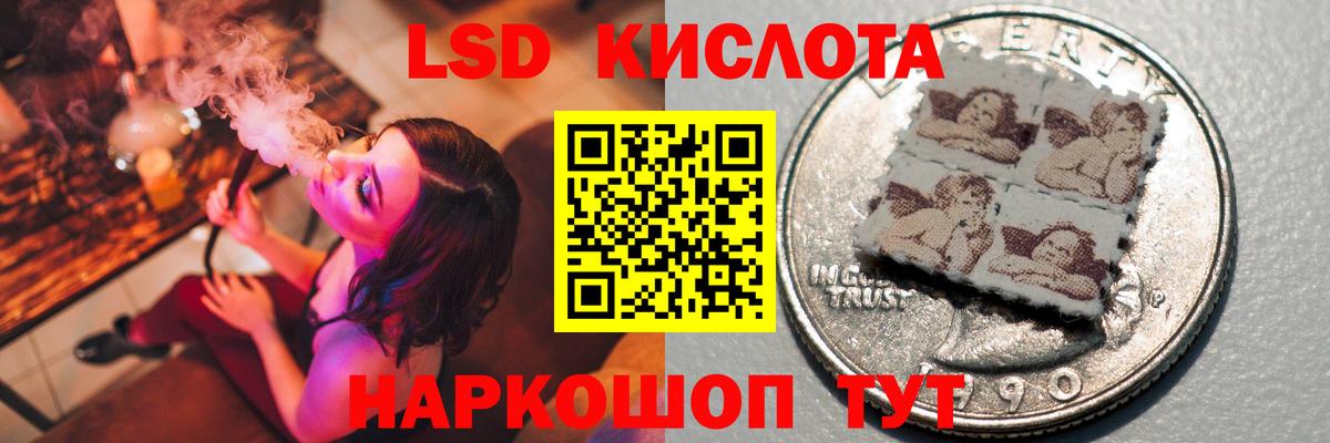 LSD-25 экстази кислота  ЛСД экстази кислота  LSD-25 экстази  Вход с VPN  Чехов 