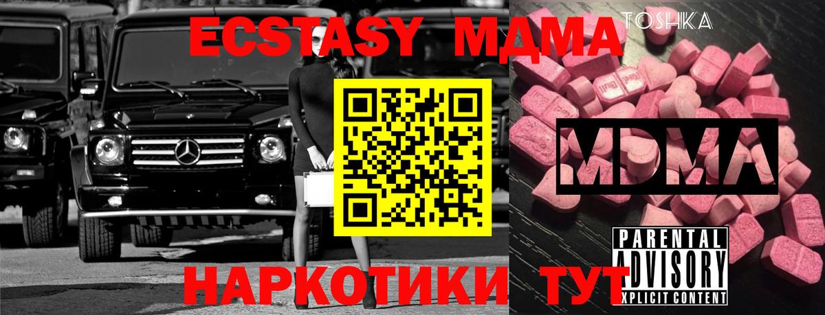 МДМА молли  Вход с VPN  МДМА  Чехов  MDMA молли 