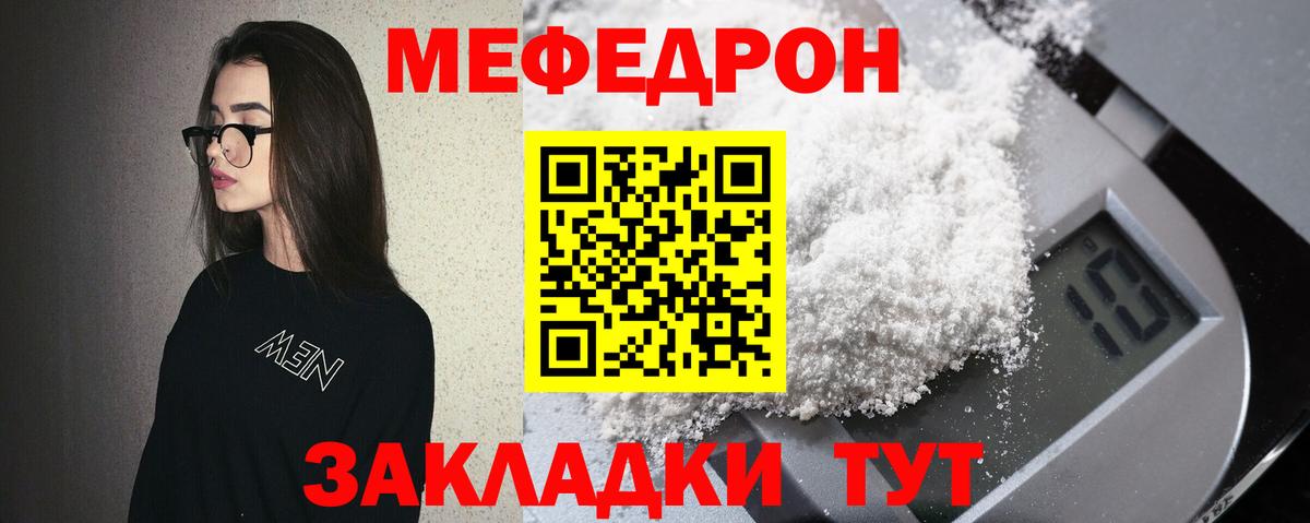 Меф мяу мяу  Чехов
