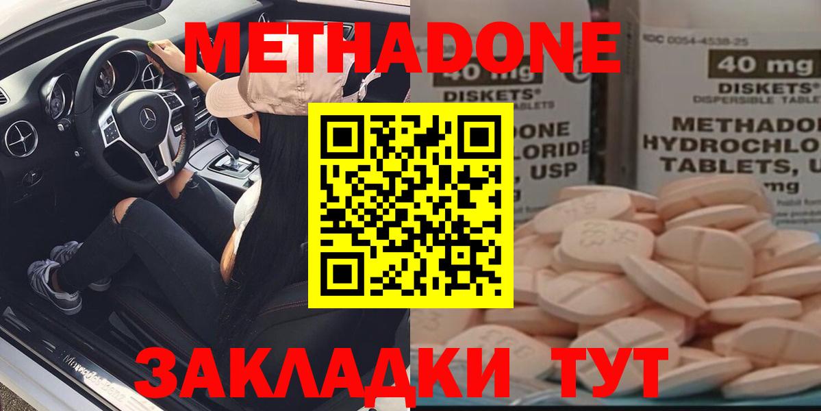 Метадон мёд  Вход с VPN  Чехов 