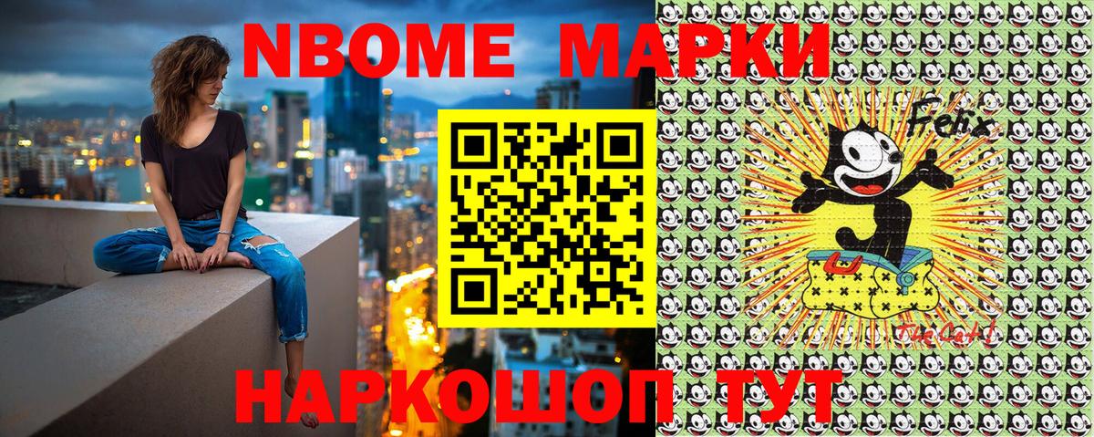 Наркотические марки 1,8мг  Марки N-bome  Чехов  Вход с VPN  Наркотические марки 1,8мг 