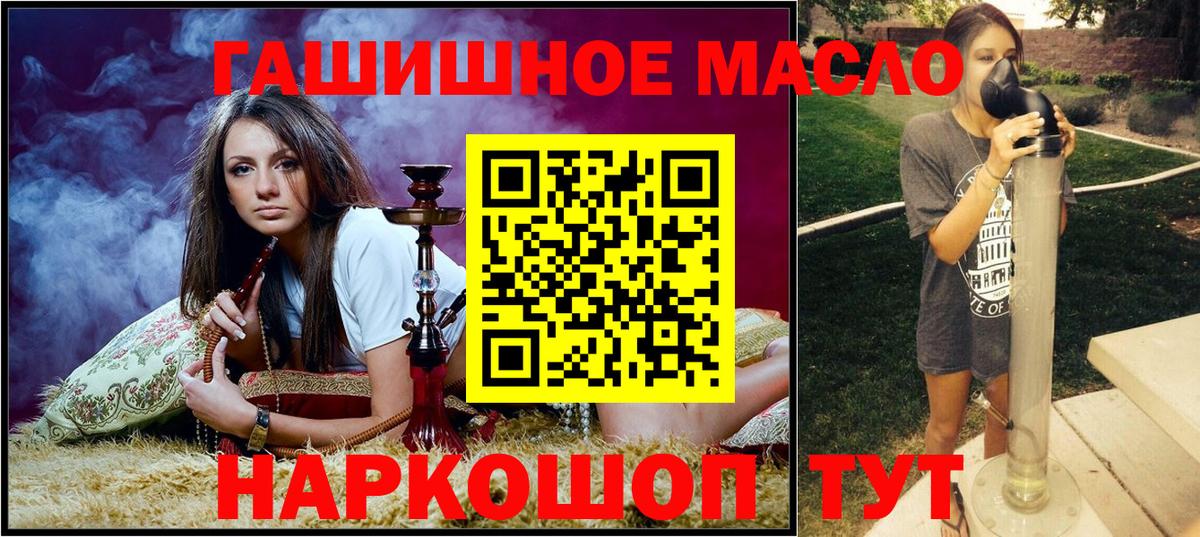 ТГК гашишное масло Чехов